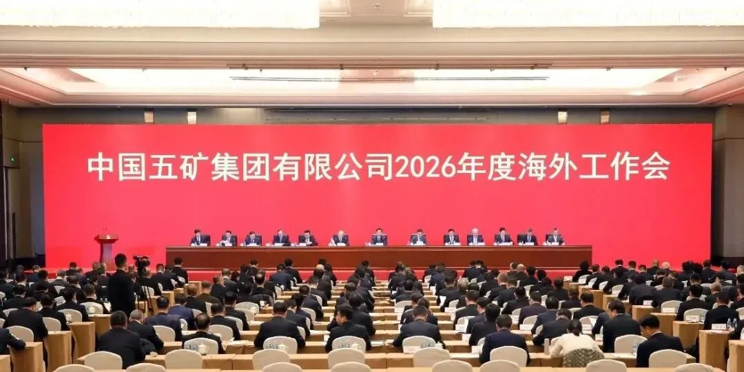 W020260120387381629323 南宫NG·娱乐(中国集团)官方网站
