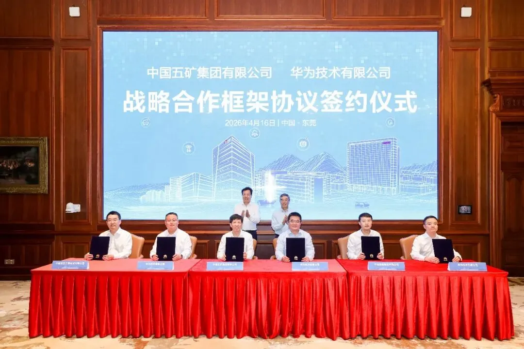 W020260424431752246377 南宫NG·娱乐(中国集团)官方网站