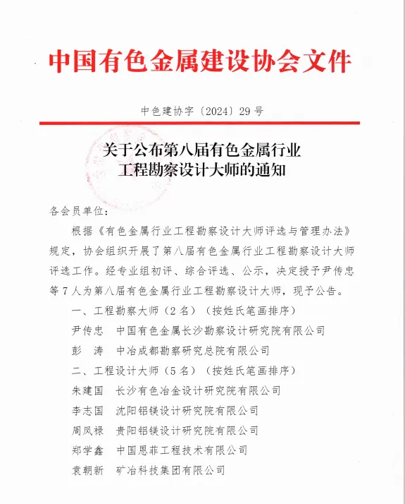 南宫NG·娱乐(中国集团)官方网站