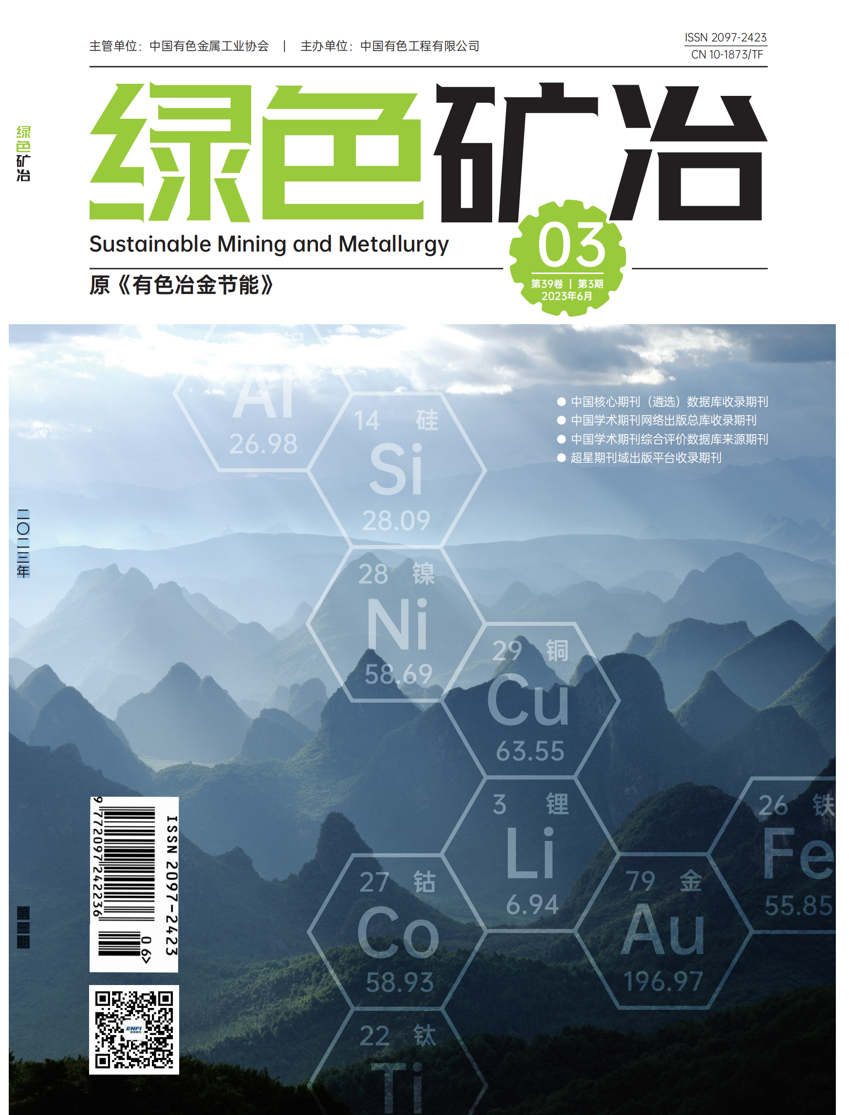 南宫NG·娱乐(中国集团)官方网站